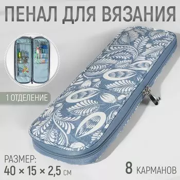 Пенал для вязания