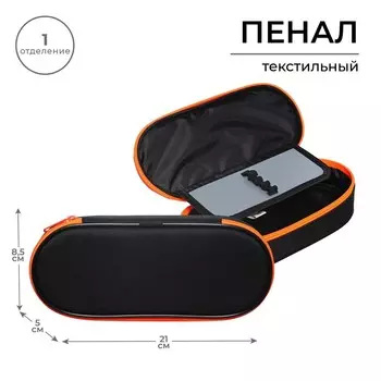 Пенал-футляр 85 х 210 х 50 мм с откидной планкой, мягкий, текстильный, оникс, пмк 24-42 black, черный/ярко-оранжевый