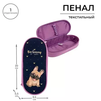 Пенал-футляр 95 х 205 х 45 мм, мягкий, текстильный, calligrata, пмк 27-20 резинка на клапане,