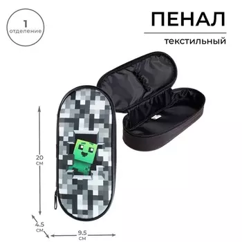 Пенал школьный, футляр, текстиль, 9.520.54.5 см