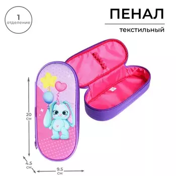 Пенал-футляр 95 х 205 х 45 мм, мягкий, текстильный, calligrata,пмк 27-20 резинка на клапане,
