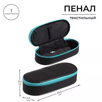 Пенал-футляр 95 х 205 х 45 мм, мягкий, текстильный, calligrata, пмк 27-20 black, резинка на клапане, черный/бирюзовый