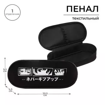 Пенал-футляр 95 х 205 х 45 мм, мягкий, текстильный, calligrata, пмк 27-20 резинка на клапане,