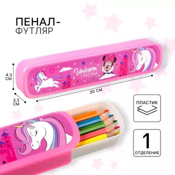 Пенал-футляр пластиковый, 43х200х23 мм, выдвижной, минни маус и единорог