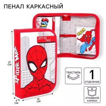 Пенал каркасный, 1 секция, 14214 см, откидной карман, тканевый,