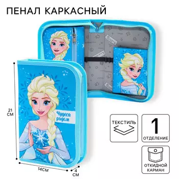 Пенал каркасный, 1 секция, 14214 см, откидной карман, тканевый,