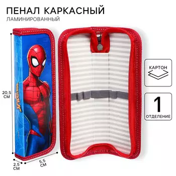 Пенал каркасный, 1 секция, 5520525 мм, ламинированный картон,