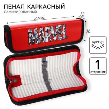 Пенал каркасный, 1 секция, 5520525 мм, ламинированный картон,