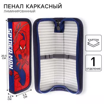 Пенал каркасный, 1 секция, 5520525 мм, ламинированный картон,