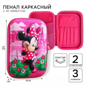 Пенал каркасный 2 секции, с эффектом 3d, 15022040 мм,