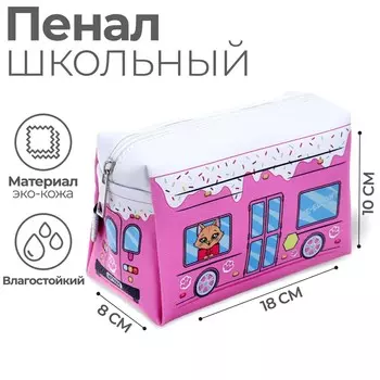 Пенал мягкий, 1 отделение, 100 х 180 х 80 мм, объемный