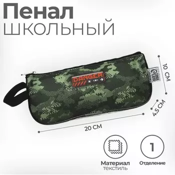 Пенал мягкий 1 отделение, 100 х 200 х 45 мм, объемный, с ручкой