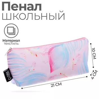Пенал мягкий 1 отделение, 100 х 210 х 40 мм, объемный,