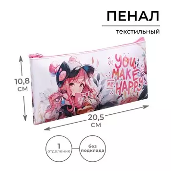 Пенал школьный, текстиль, плоский, 10.820.5 см