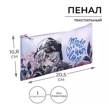 Пенал школьный, текстиль, плоский, 10.820.5 см