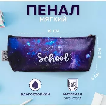 Пенал мягкий 1 отделение, 80 х 190 х 40 мм, объемный, искусственная кожа,