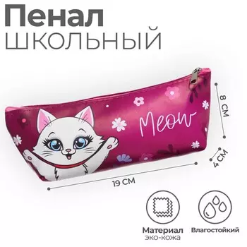 Пенал мягкий calligrata