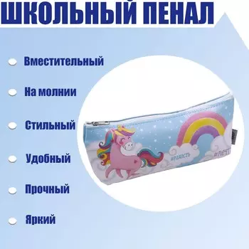 Пенал мягкий, 1 отделение, 80 х 190 х 40 мм, объемный искусственная кожа,