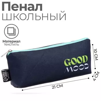 Пенал мягкий 1 отделение, 80 х 195 х 30 мм, объемный,