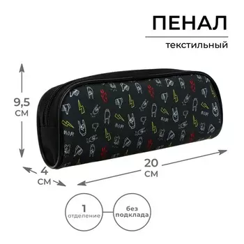 Пенал мягкий, 1 отделение, 80 х 210 х 40 мм, объемный, calligrata пмо 21-20,