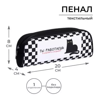 Пенал школьный, текстиль, 8214 см