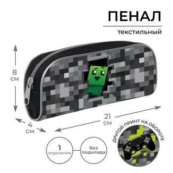Пенал мягкий, 1 отделение, 80 х 210 х 40 мм, объемный, calligrata пмо 21-20,
