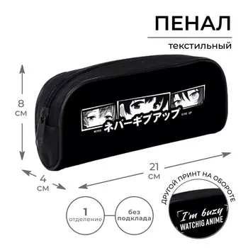 Пенал мягкий, 1 отделение, 80 х 210 х 40 мм, объемный, calligrata пмо 21-20,