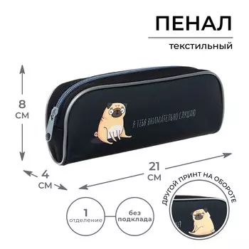 Пенал школьный, текстиль, 8214 см