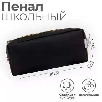 Пенал мягкий, 1 отделение, 90 х 200 х 50 см, объемный, искусственная кожа, calligrata