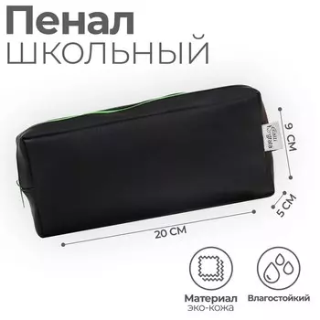 Пенал мягкий, 1 отделение, 90 х 200 х 50 см, объемный, искусственная кожа, calligrata