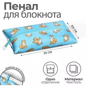 Пенал мягкий, 1 отделение, 95 х 200 мм, плоский, пм-шр28 корги, с резинкой для блокнота,