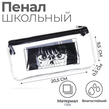 Пенал школьный, плоский, пвх, 9.520.5 см