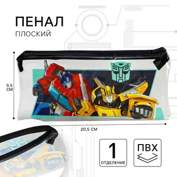 Пенал мягкий, 1 отделение, 95х205 мм, пвх, трансформеры