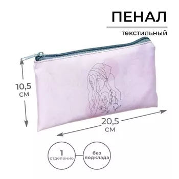 Пенал мягкий, 1 отделение, плоский, 105 х 205 мм, пм1о-26, calligrata