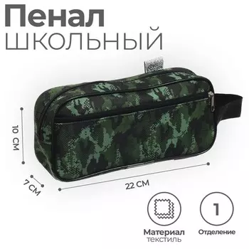 Пенал мягкий 2 отделения, 100 х 200 х 70 мм, объемный,