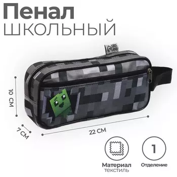 Пенал мягкий 2 отделения, 100 х 200 х 70 мм, объемный, боковой карман, с ручкой, calligrata,