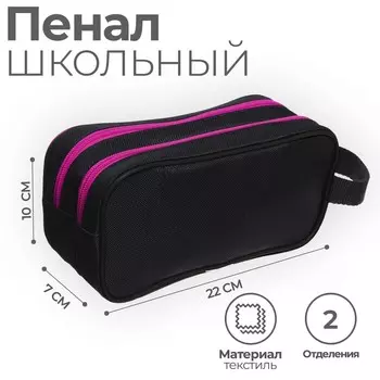 Пенал мягкий 2 отделения, 100 х 220 х 70 мм, объемный, с ручкой,calligrata black,