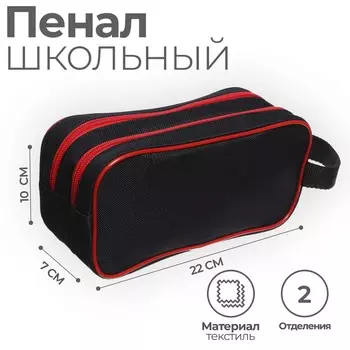 Пенал мягкий 2 отделения, 100 х 220 х 70 мм, объемный, с ручкой,calligrata black,