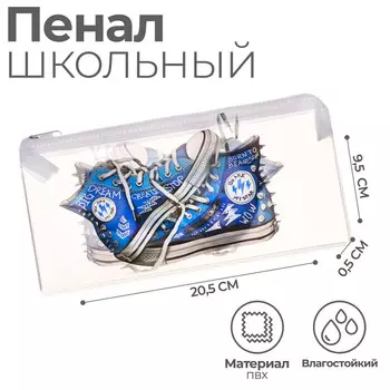 Пенал мягкий