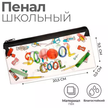 Пенал мягкий
