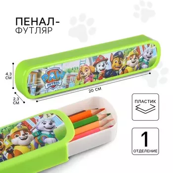 Пенал пластиковый, 20х4 см, щенячий патруль
