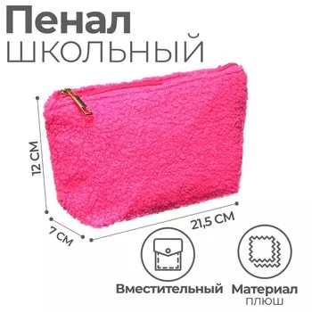 Пенал плюшевый, мягкий calligrata , 125х215х70, 1 отделение, розовый