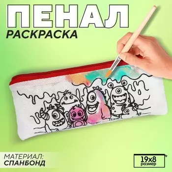 Пенал под раскраску