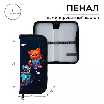 Пенал школьный 1 секция 90190 лам.карт по-03