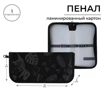 Пенал школьный 1 секция 90 х 190 лам.карт по-03