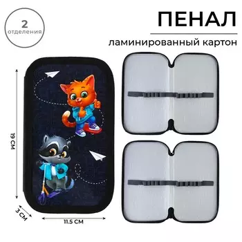 Пенал школьный 2 секции 190 х 105 лам.кар по-090