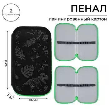 Пенал школьный 2 секции 190 х 105 лам.кар по-090