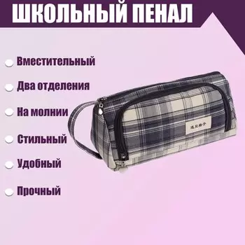 Пенал мягкий 2 отделения, 95 х 210 х 90 мм, объемный с откидной планкой, с ручкой, calligrata,