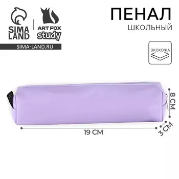 Пенал школьный, искусственная кожа