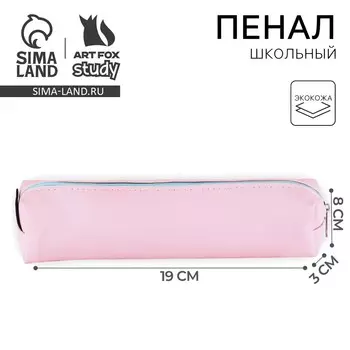 Пенал школьный, искусственная кожа